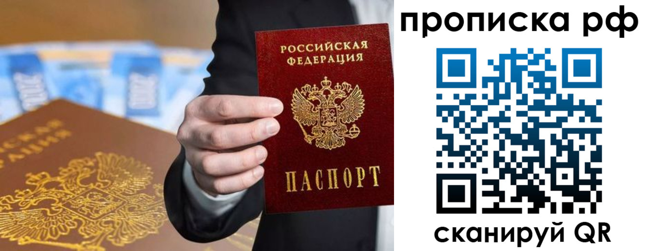 временная регистрация недорого в Костромской области