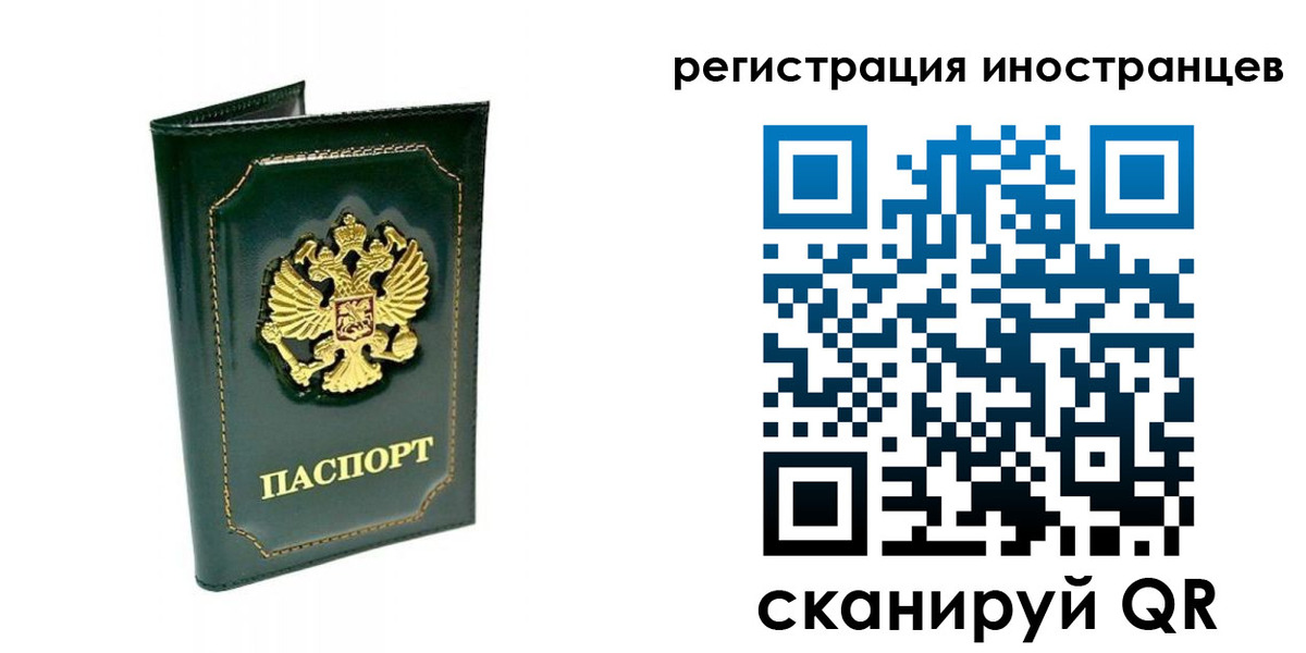 прописка паспорт в Костромской области