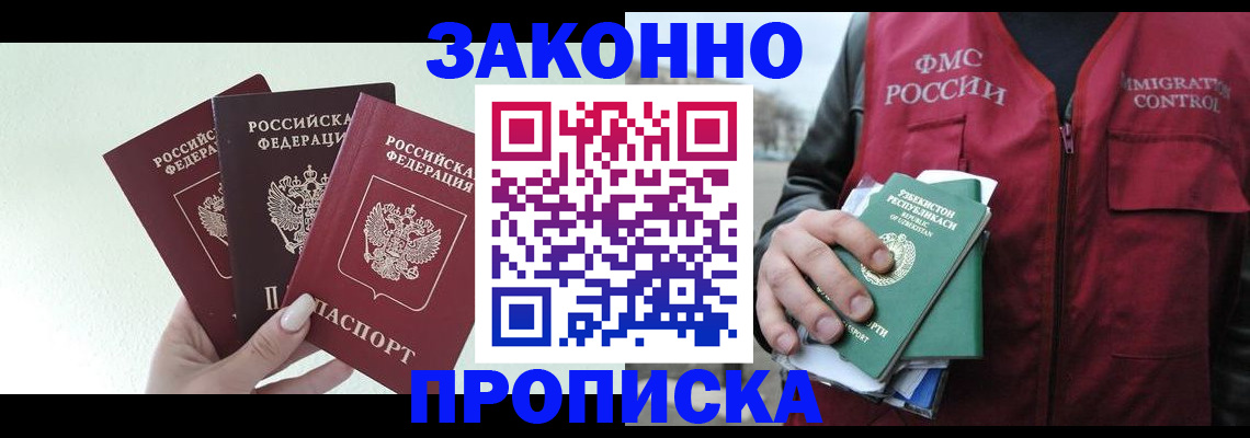 прописка иностранных граждан в Костромской области